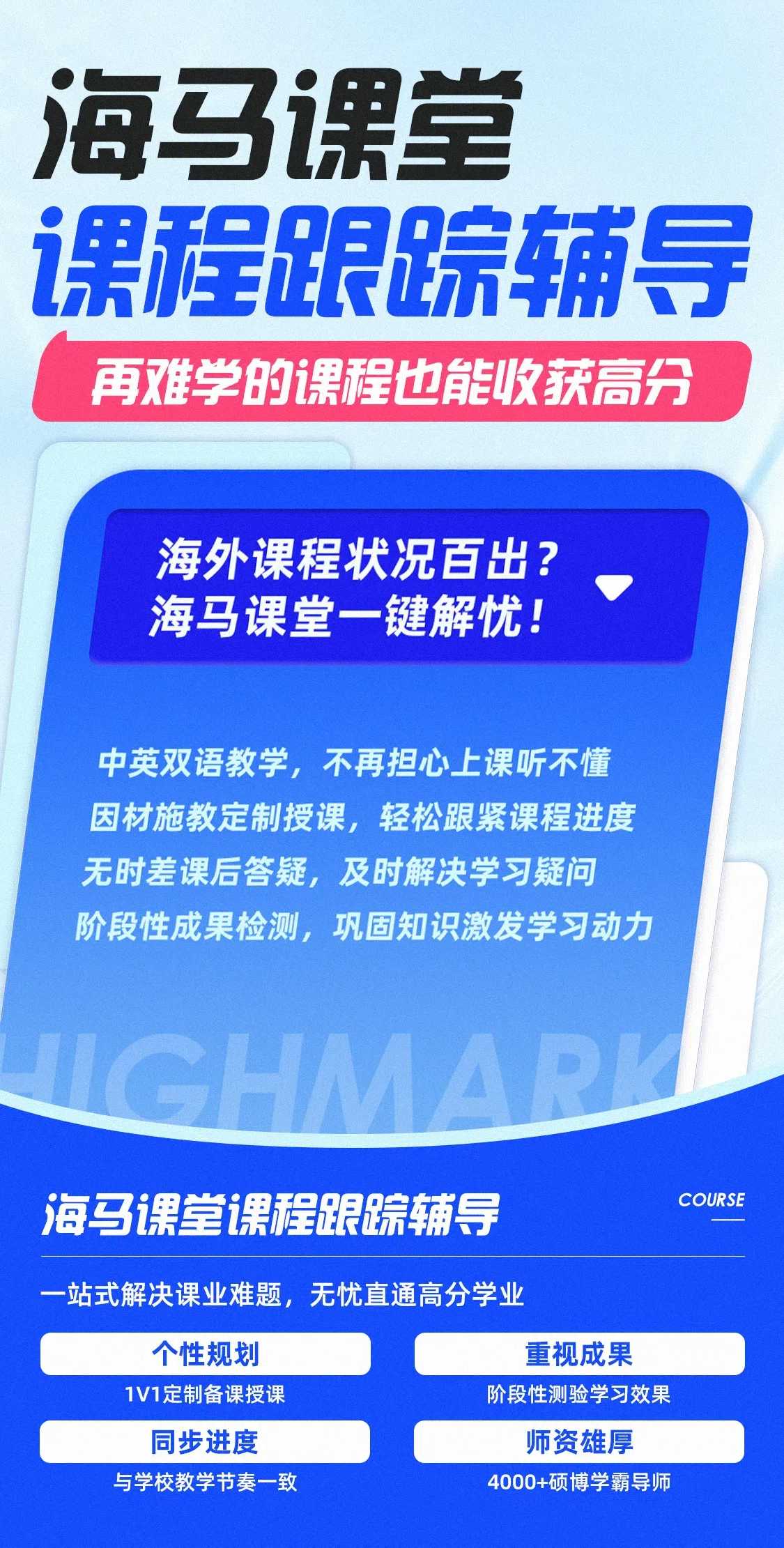 英國物理課程補(bǔ)習(xí)