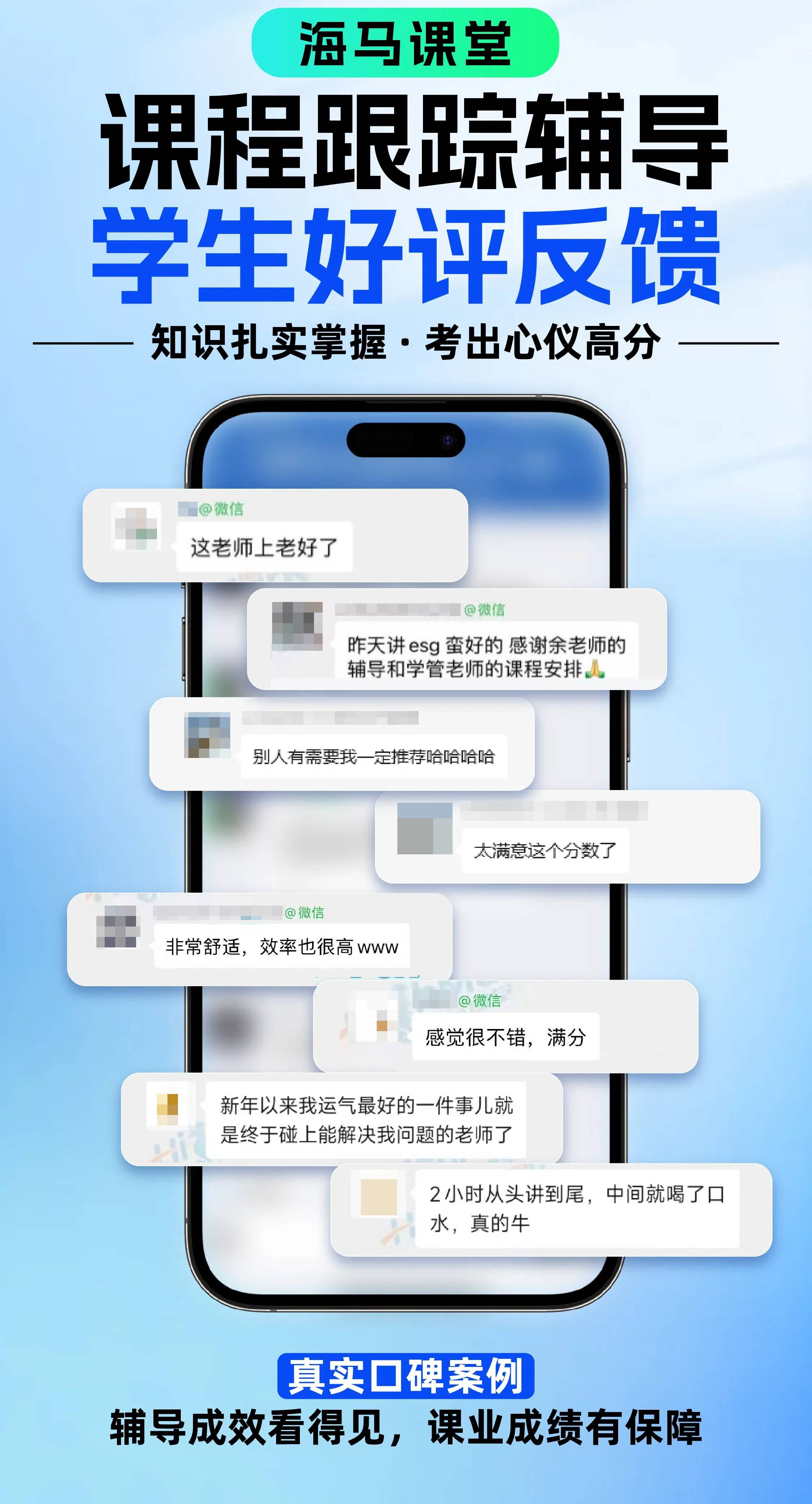課程輔導(dǎo)