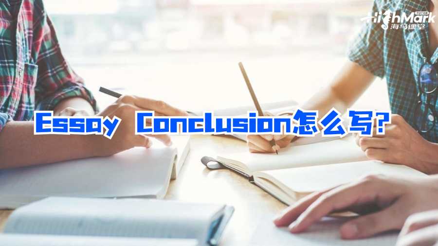 悉尼大學Essay Conclusion怎么寫?