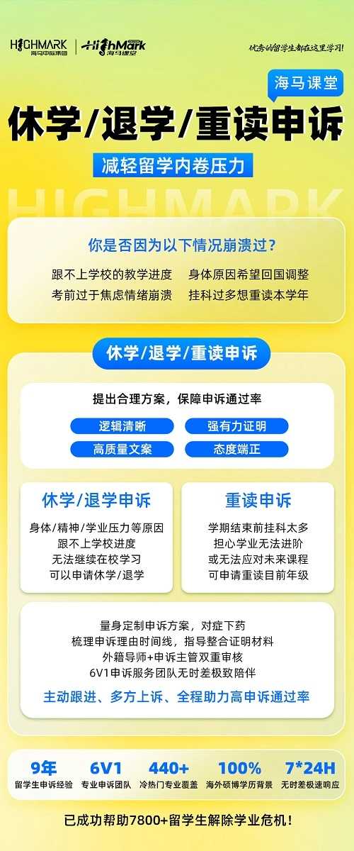 新加坡南洋理工大學(xué)留位費(fèi)能退嗎