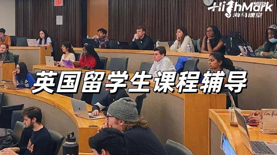 英國(guó)留學(xué)生開學(xué)第一周太焦慮怎么辦？