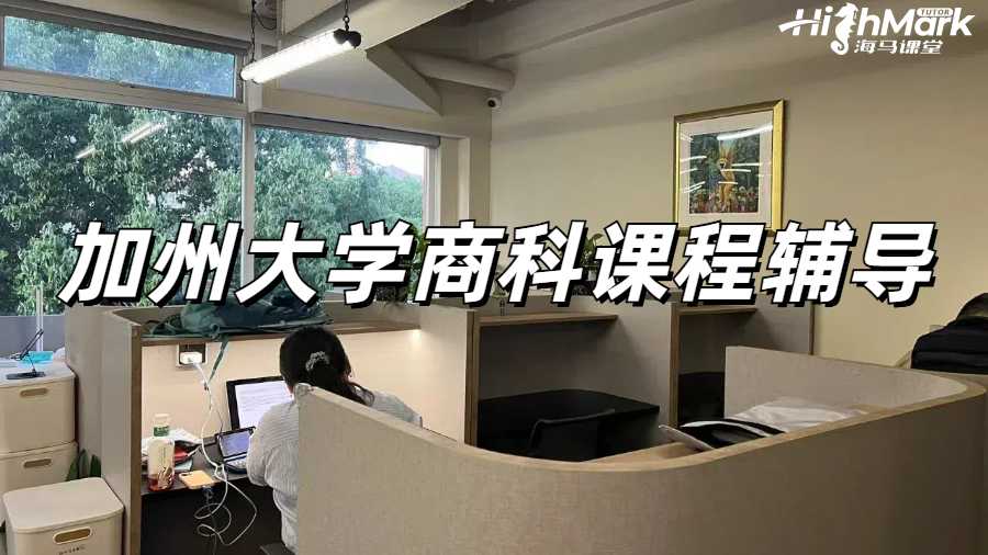 留學生課程輔導