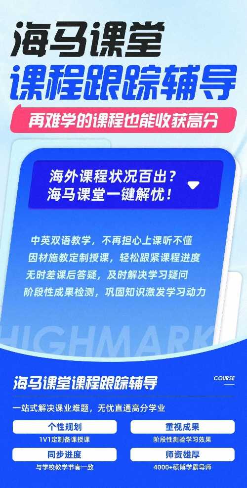 留學(xué)生課程輔導(dǎo)