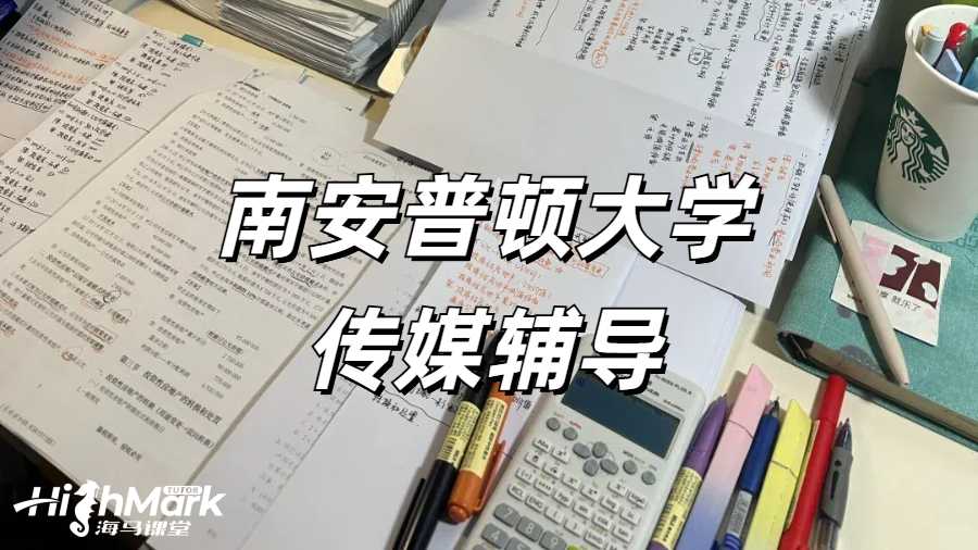 留學生課程輔導