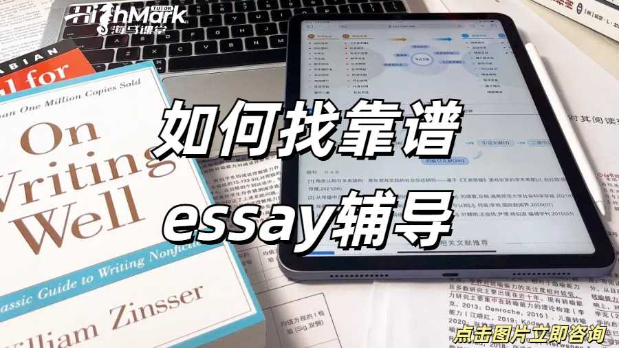 留學(xué)生論文輔導(dǎo)