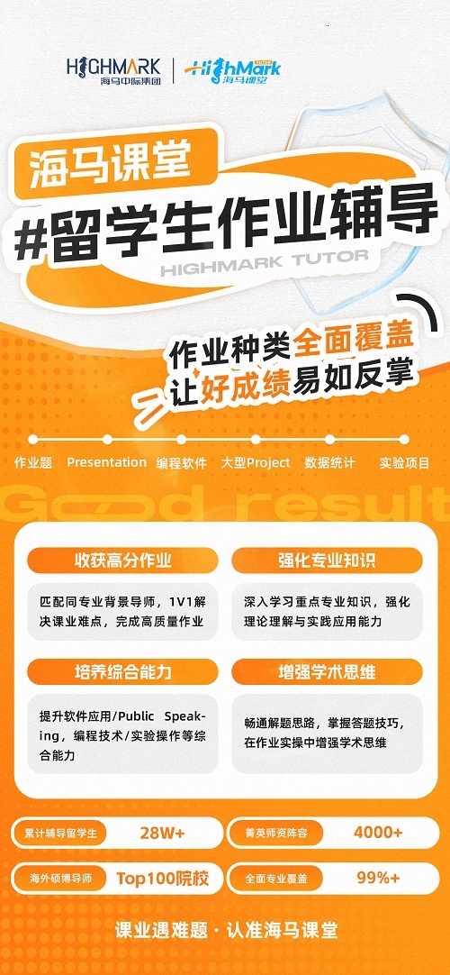澳洲留學(xué)作業(yè)不會(huì)寫(xiě)怎么辦