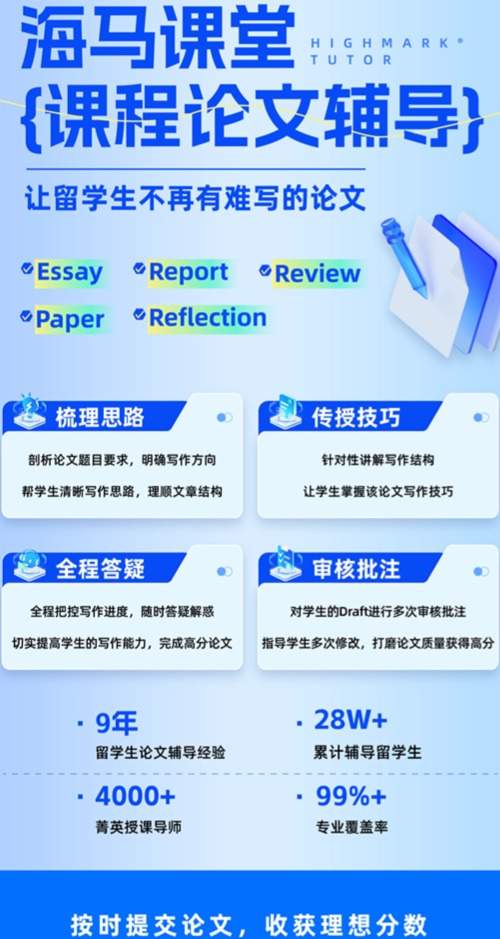 課程論文