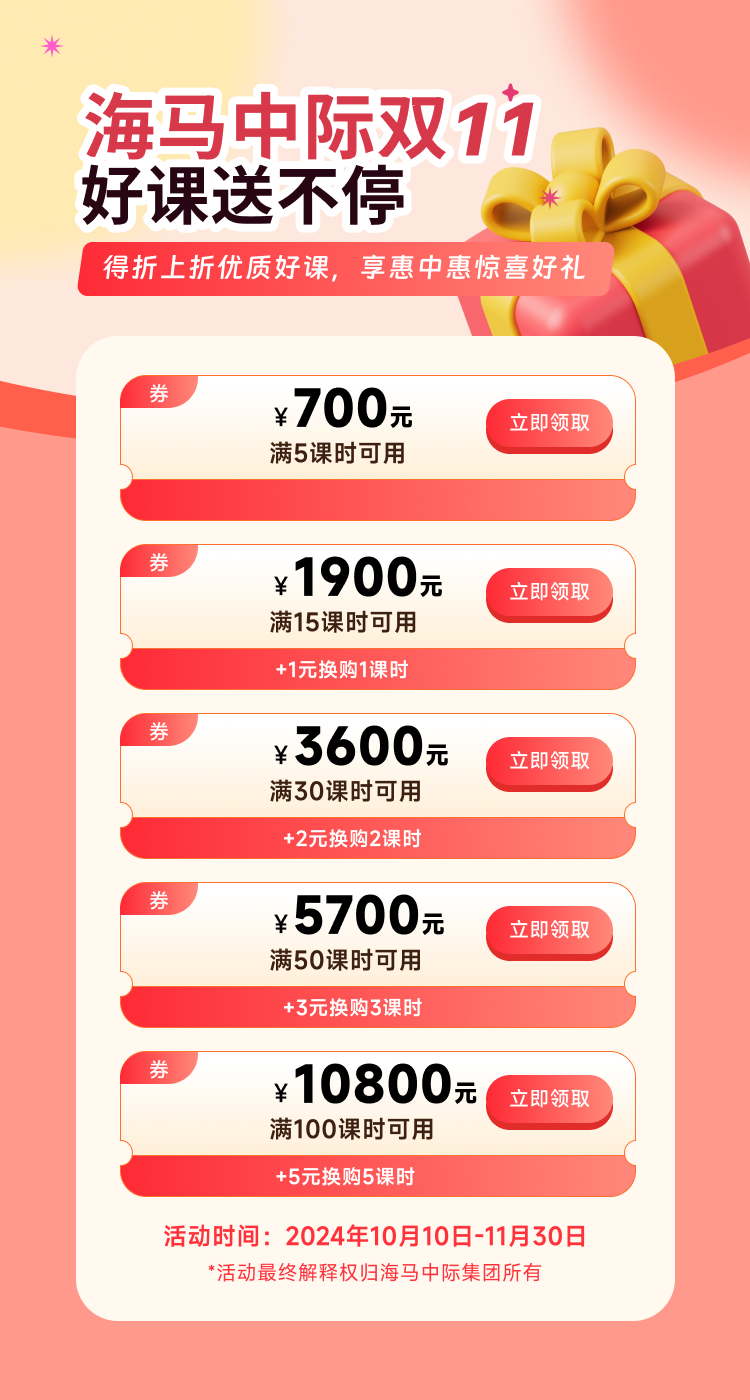 雙十一活動