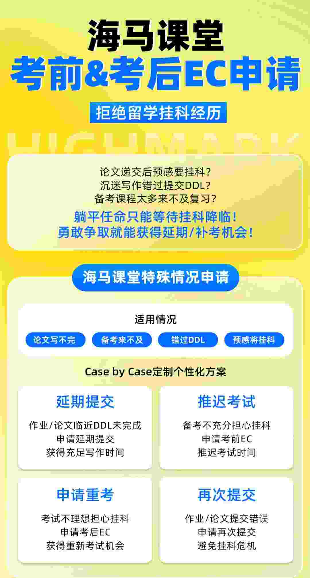 SC申請(qǐng)
