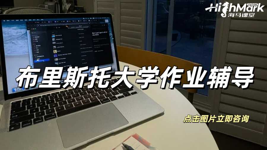 布里斯托大學碩士作業(yè)摘要格式分享