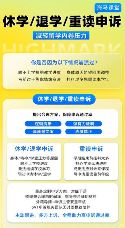 墨爾本大學休學政策解讀