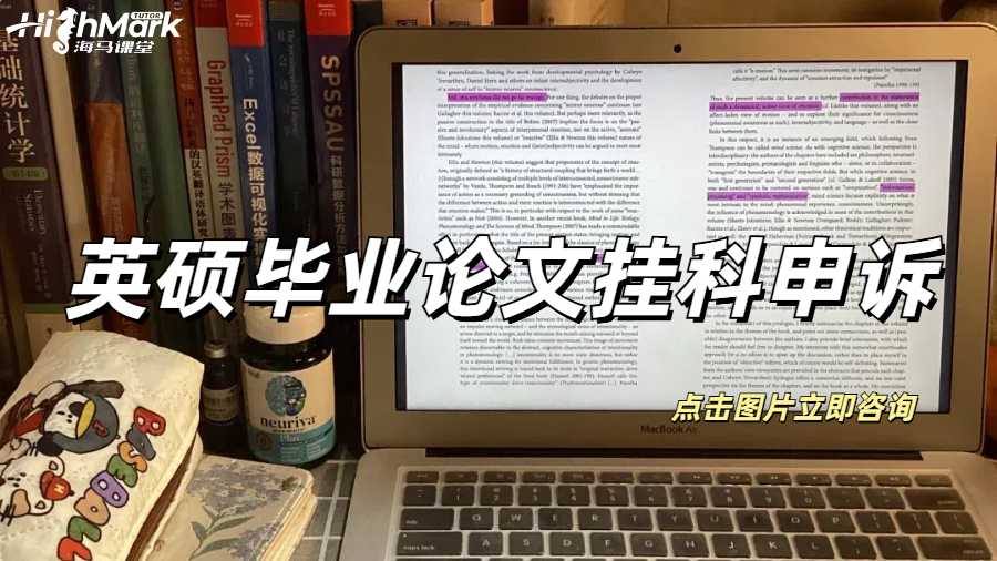 英碩畢業(yè)論文掛科了不想延畢怎么辦？