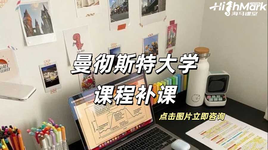 曼徹斯特大學COMP12111課程補課效果怎么樣？