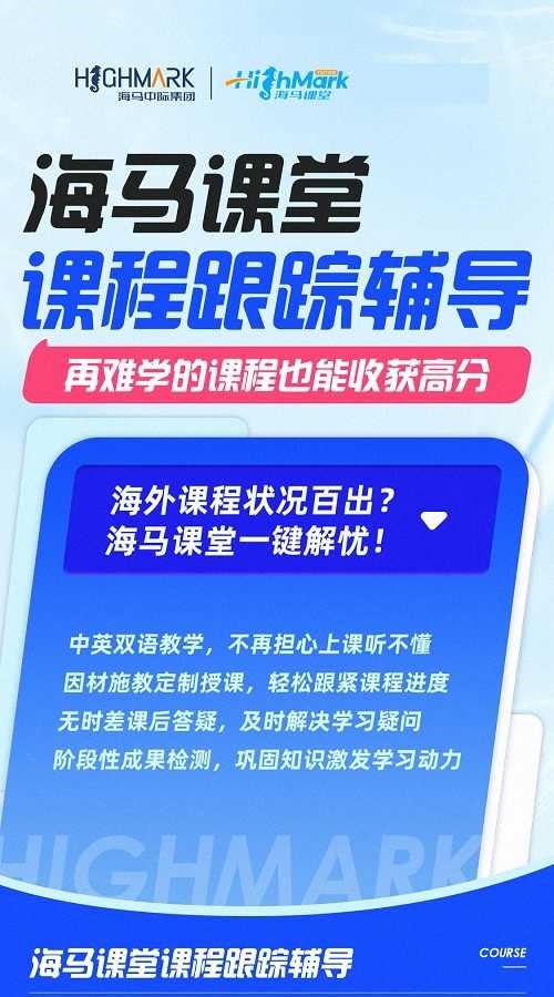 留學(xué)生生物醫(yī)學(xué)專業(yè)輔導(dǎo)課程