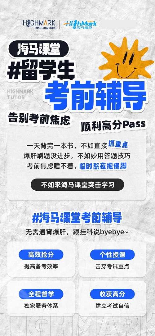 澳洲考前沖刺輔導(dǎo)