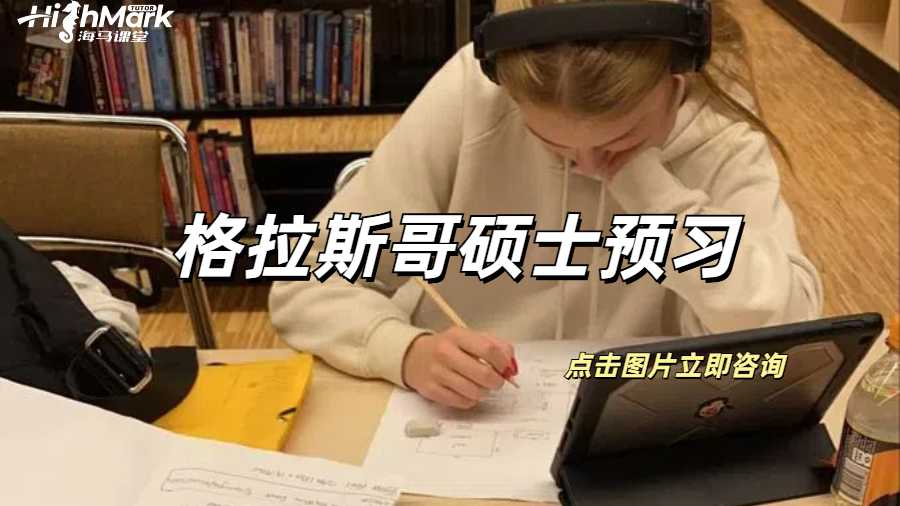 倫敦大學(xué)學(xué)院UCL碩士論文輔導(dǎo)