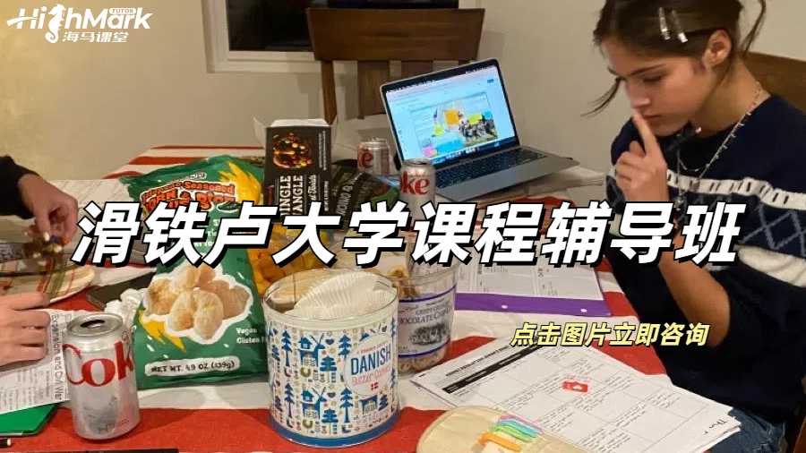 滑鐵盧大學(xué)課程輔導(dǎo)班