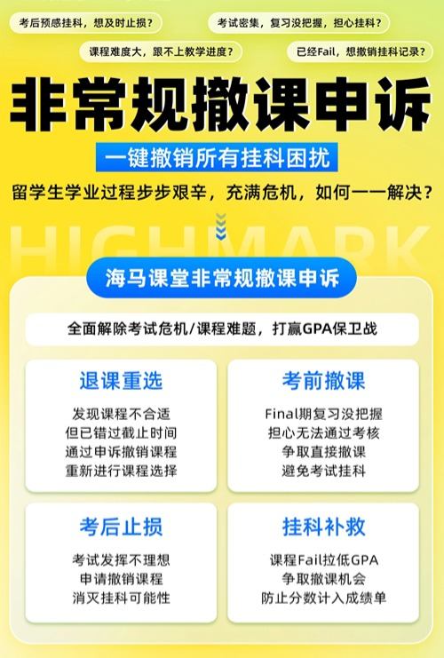 撤課申訴
