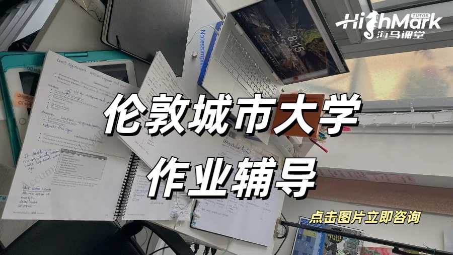 英國(guó)MBA作業(yè)輔導(dǎo)