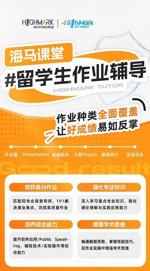 留學(xué)生輔導(dǎo)作業(yè)費(fèi)用高嗎