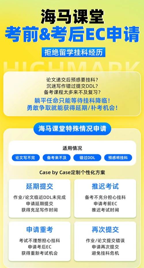 SC申請