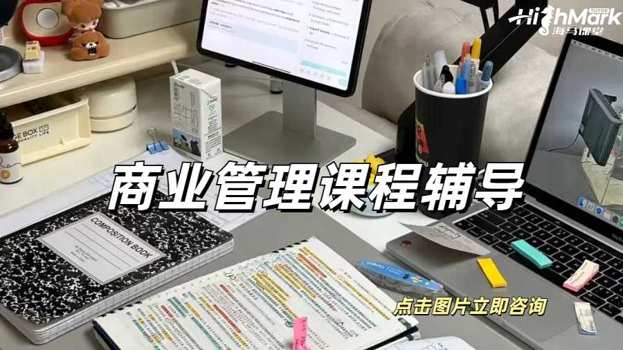商業(yè)管理