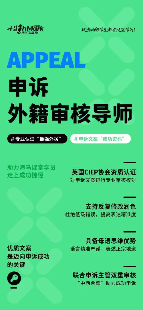 英國約克大學(xué)掛科申訴