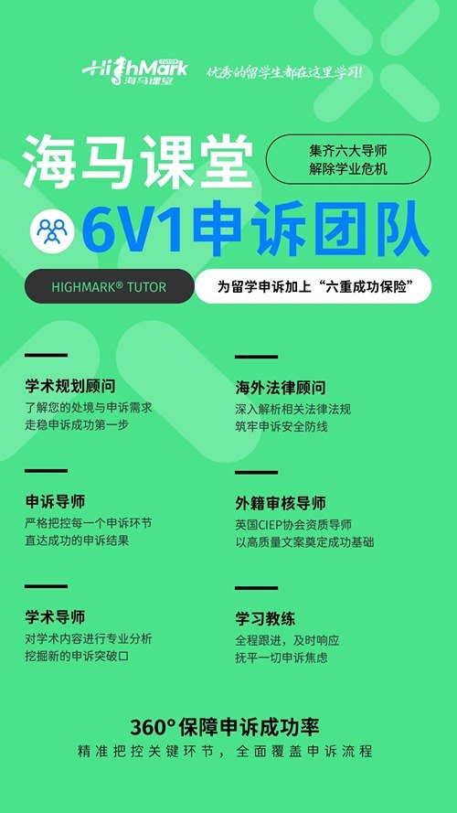 申訴團隊