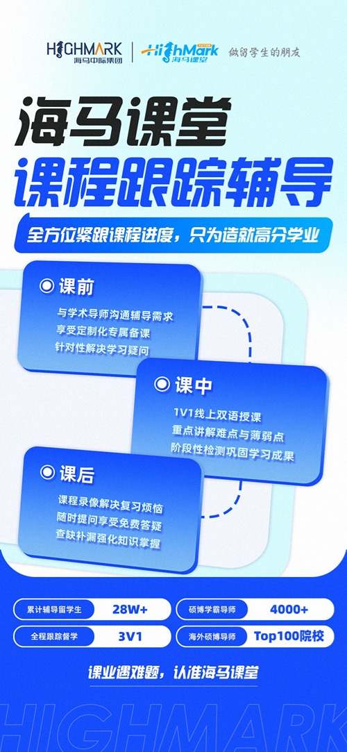 課程輔導