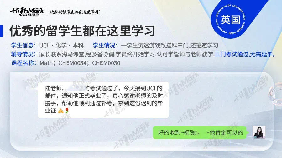 愛丁堡大學課程輔導