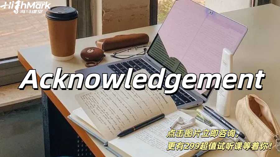 Acknowledgement