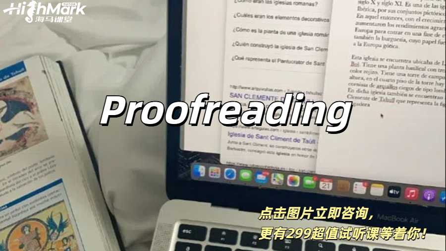 英語(yǔ)論文寫(xiě)完先別交！Proofreading完之后上大分！