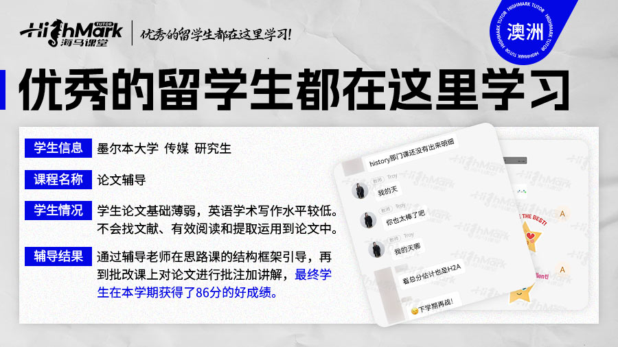 澳洲論文