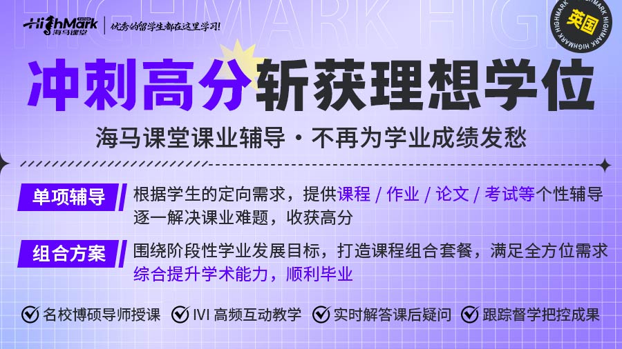 利茲大學Final輔導