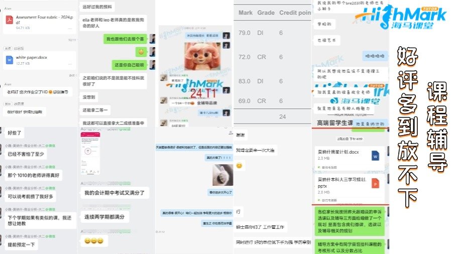 愛丁堡大學教育學課程輔導案例分享~
