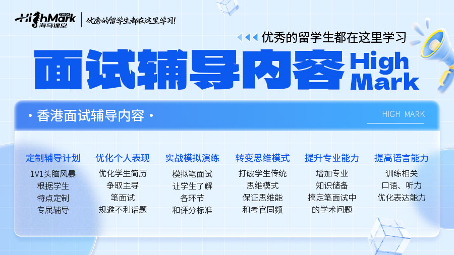 面試輔導(dǎo)