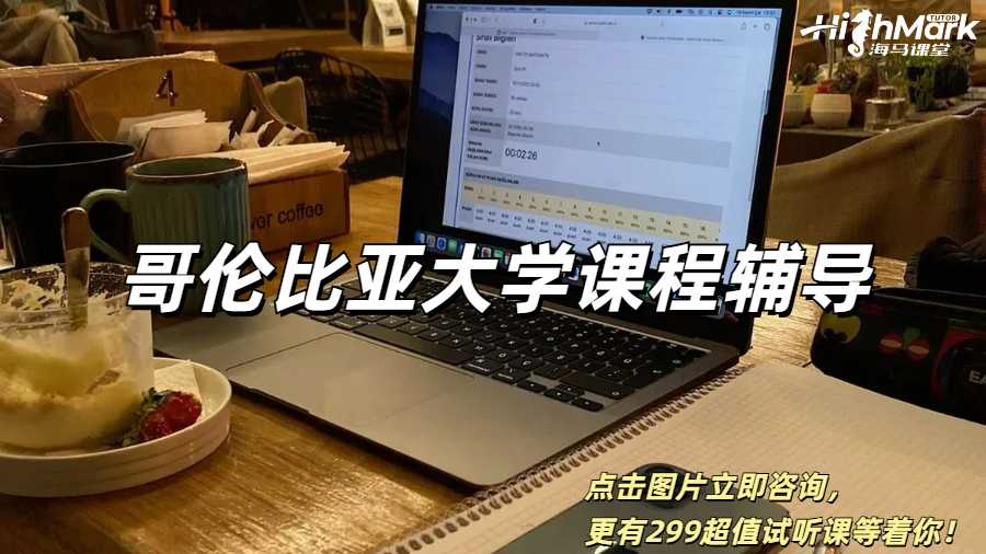 哥倫比亞大學(xué)ECON355輔導(dǎo)