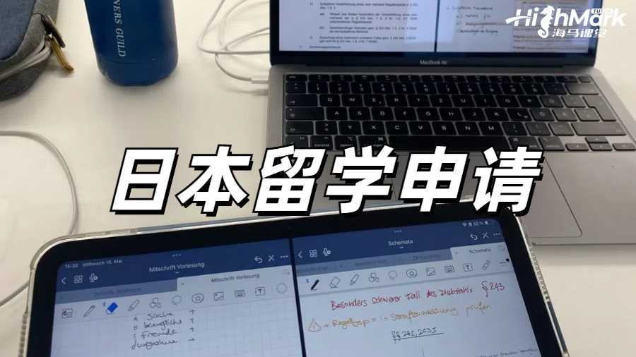 日本留學各個大學申請難度大揭秘！有你心儀的學校嗎？