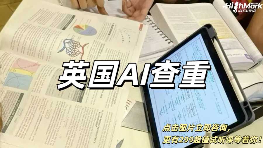 DeepSeek寫的留學生論文會被老師發(fā)現(xiàn)嗎？
