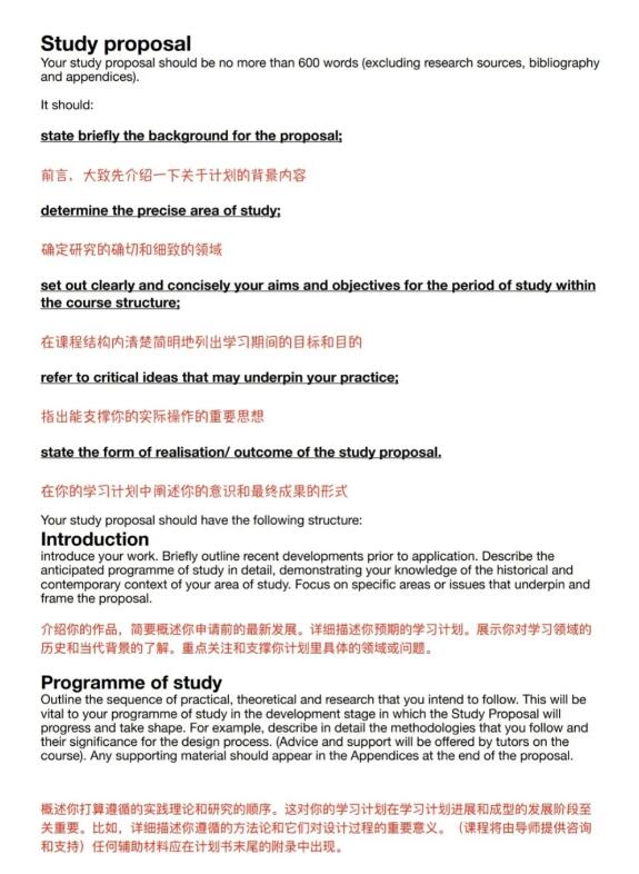 如何寫(xiě)出強(qiáng)有力的Study Proposal