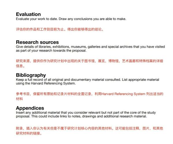 如何寫(xiě)出強(qiáng)有力的Study Proposal