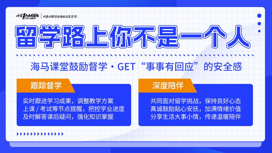 悉尼大學(xué)課程預(yù)習(xí)