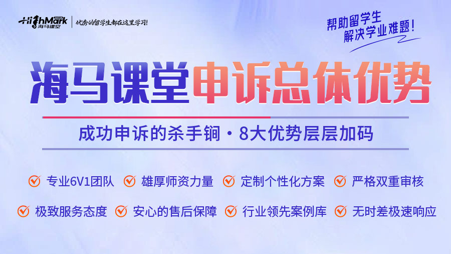 阿德萊德大學(xué)掛科了怎么辦