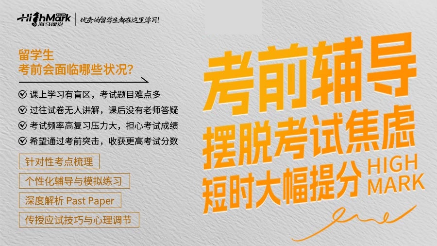 滑鐵盧大學(xué)考試輔導(dǎo)