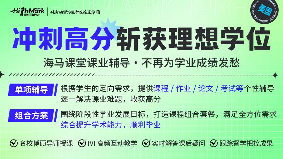 美國留學生Python課程輔導機構推薦