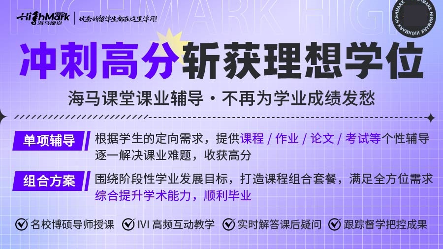 留學(xué)生課程輔導(dǎo)班
