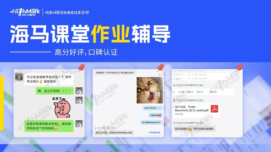 留學生作業(yè)輔導