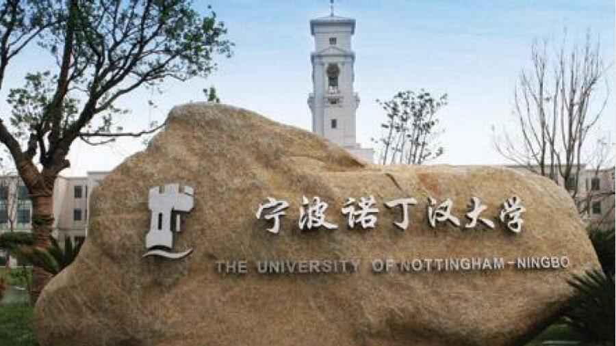 寧波諾丁漢大學(xué)經(jīng)濟學(xué)課程補習(xí)內(nèi)容