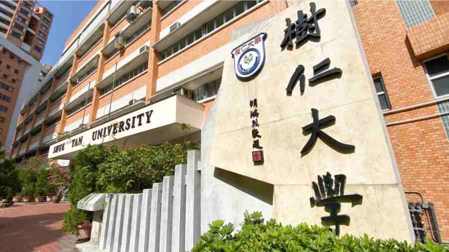 香港樹(shù)仁大學(xué)課程輔導(dǎo)哪家好