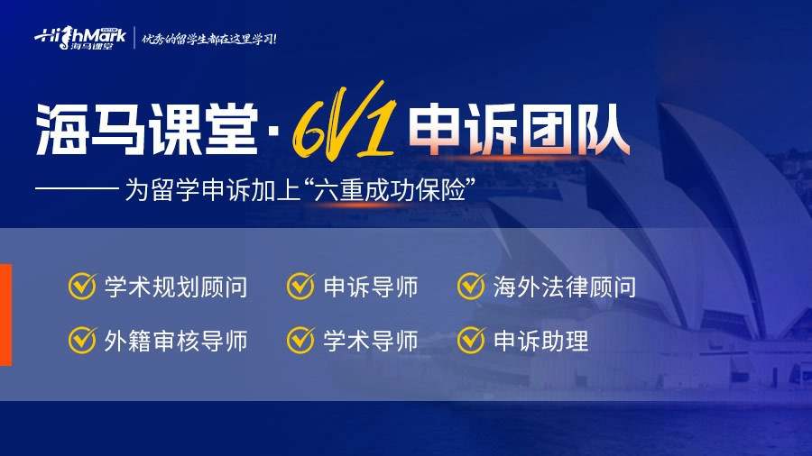 布里斯托大學研究生畢業(yè)論文被指控學術(shù)不端怎么解決